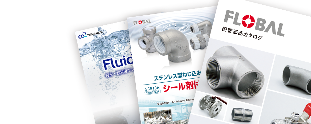 デジタルカタログ